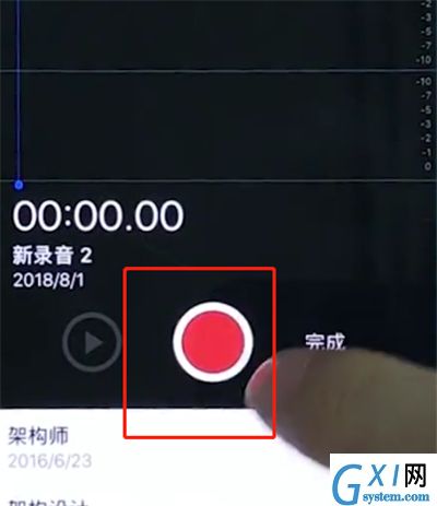 iphonex中使用录音的操作步骤截图