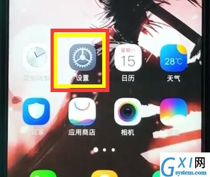 vivoz1中开始定位的详细教程截图