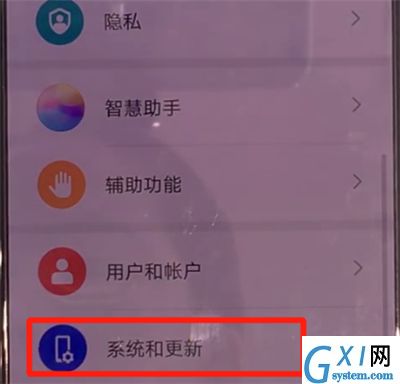 华为mate30中关闭开发人员选项的操作教程截图