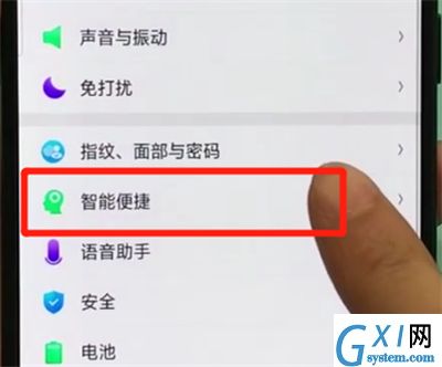 oppor17pro中关闭负一屏的操作教程截图