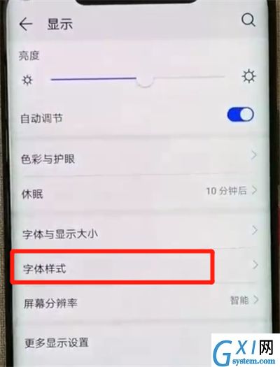 华为mate20pro中更换字体的简单操作方法截图