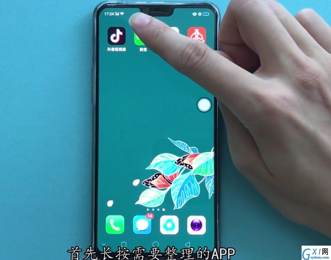 oppor15中整理桌面的操作步骤截图