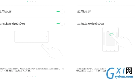 realme x设置分屏的操作流程截图