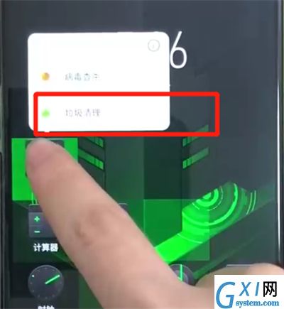 黑鲨helo清理垃圾的操作步骤截图