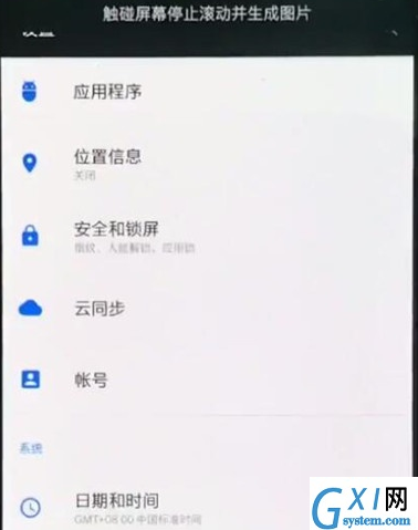 一加7实现长截屏的详细操作教程截图