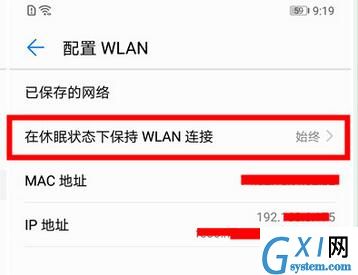 荣耀8x锁屏后收不到消息的处理操作截图