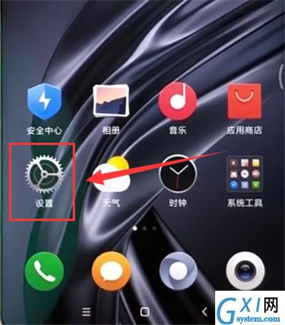 小米max2s中设置应用锁的方法过程截图