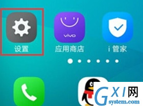 vivoy81s中将飞行模式打开的具体操作方法截图