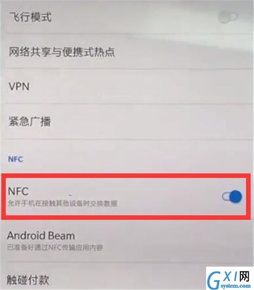 一加7pro中打开nfc功能的简单操作教程截图