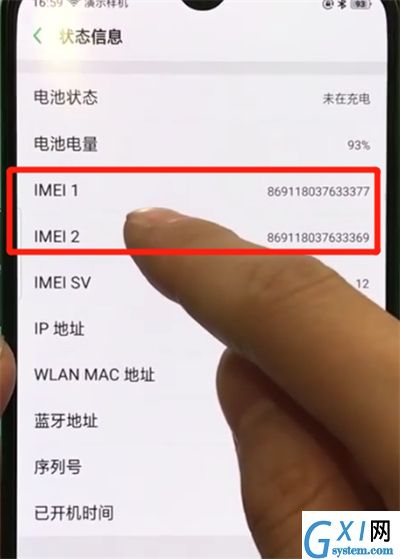 oppor17pro进行分辨真假的操作步骤截图