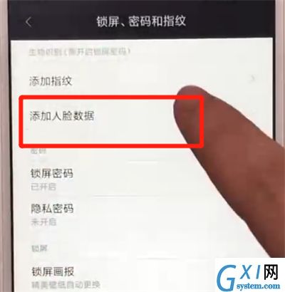 红米6中设置人脸解锁的操作教程截图
