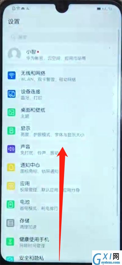 荣耀10青春版进行返回的操作方法截图