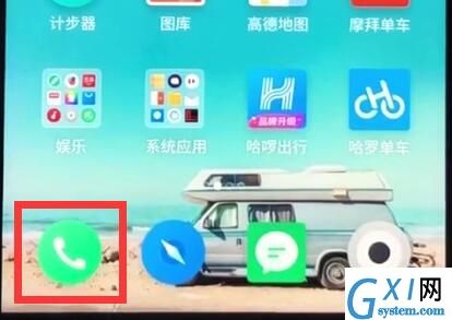 魅族中设置黑名单的操作教程截图