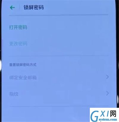 opporeno中更换锁屏密码的操作步骤截图