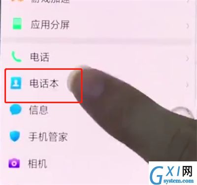 oppo手机中导入联系人的简单步骤截图