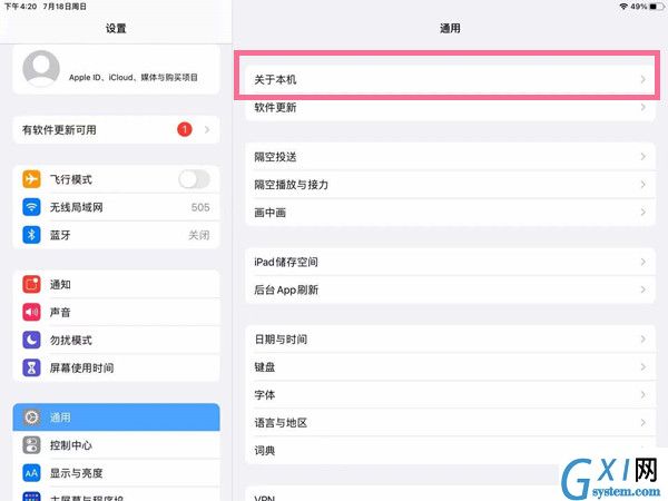 ipad怎样更改设备名称?ipad修改设备名称教程