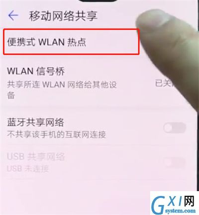 华为p20pro中开启个人热点的简单步骤截图