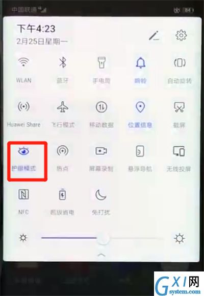 华为mate20pro开启护眼模式的操作教程截图