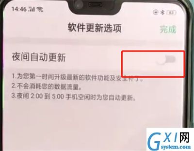 oppoa3开启软件自动更新的简单步骤截图