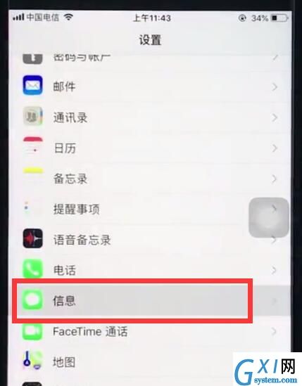 ios12中删除过期短信的简单步骤截图