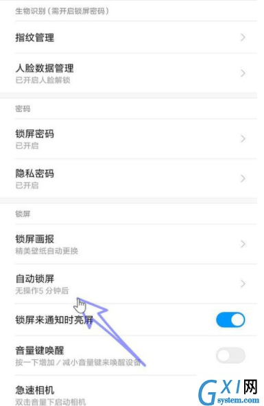 小米手机设置自动锁屏息屏时间的图文操作截图