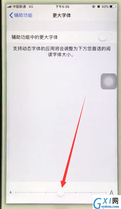 iphone6中把字体调大的简单步骤截图