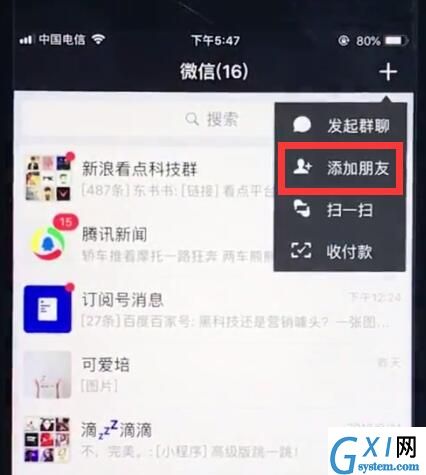 ios12恢复微信已删除聊天记录的操作步骤截图