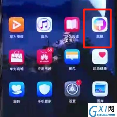 华为mate20pro设置动态壁纸的简单操作方法截图