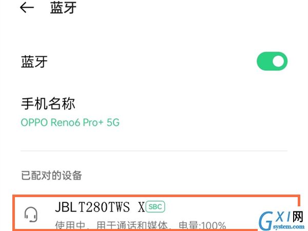 jbl蓝牙耳机如何连接？jbl蓝牙耳机连接方法截图