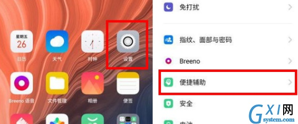 oppo reno z设置抬手亮屏的具体操作教程截图