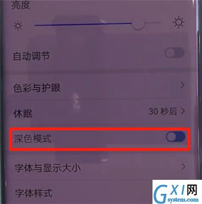 华为mate30pro中打开深色模式的操作教程截图