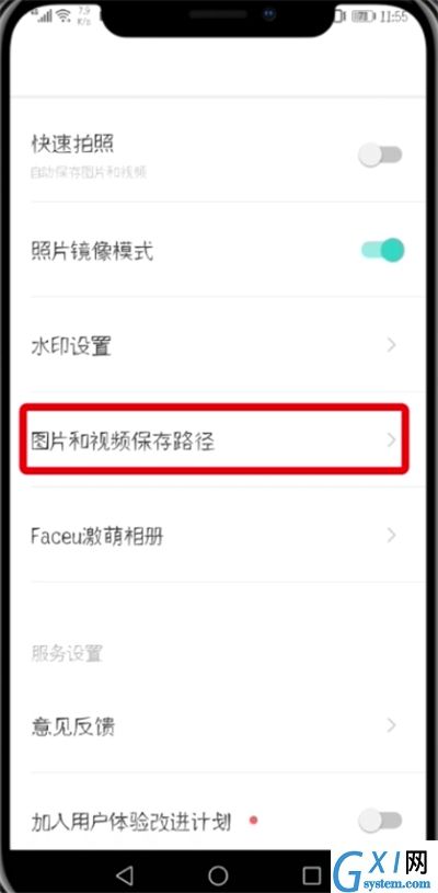 Faceu激萌中修改保存路径的操作步骤截图