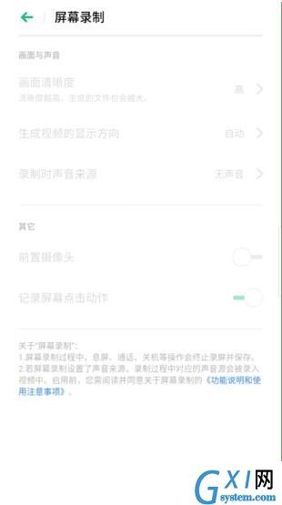 oppo reno z中进行录屏的详细教程截图