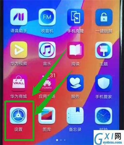 荣耀畅玩8a中允许外部来源应用下载的操作教程截图