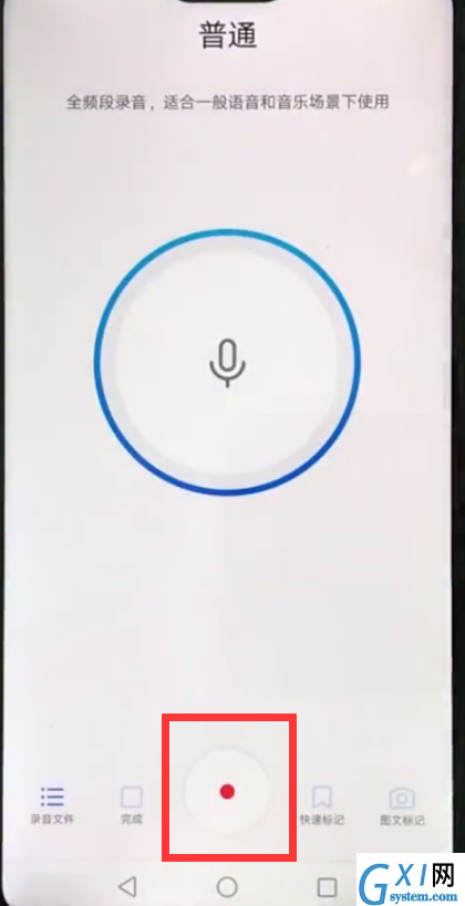 华为nova3e中录音的操作方法截图