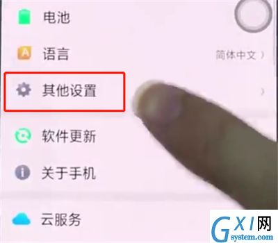 oppo手机里恢复出厂设置的操作步骤截图