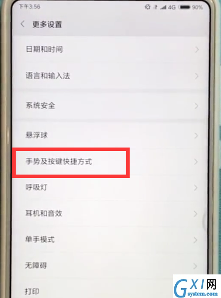 小米mix2s中快速分屏的简单方法截图