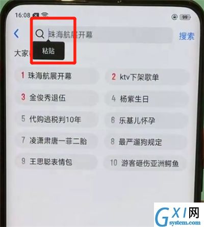 oppofindx中复制粘贴的简单操作步骤截图