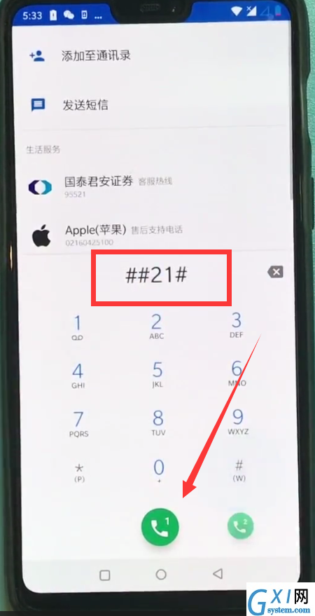 一加6取消来电转移的操作方法截图