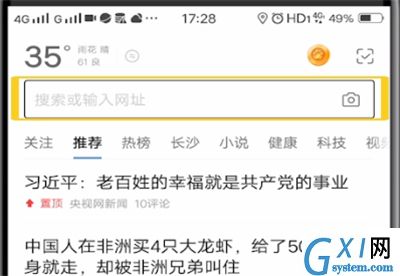 百度中关闭浏览记录的操作教程截图