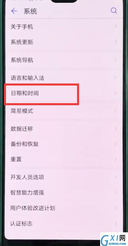 华为p20pro中设置日期和时间的操作步骤截图