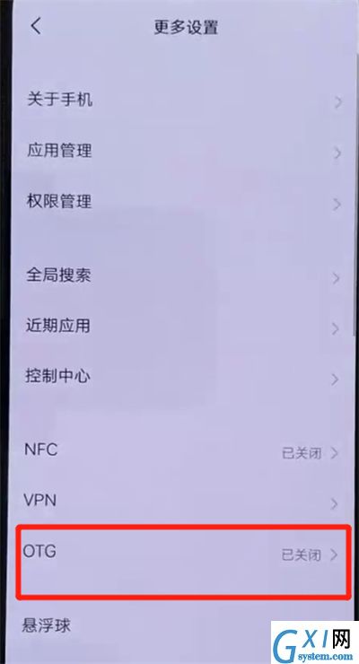 iqoo手机开启otg功能的操作流程截图