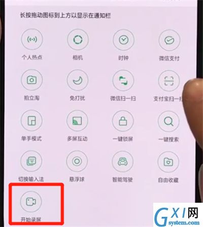 oppor17pro中录屏的操作教程截图