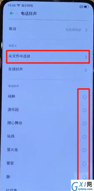 opporeno中更换手机铃声的简单操作教程截图