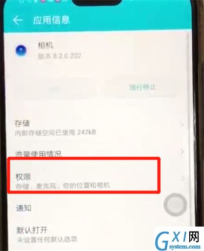 荣耀8x中开启相机权限的操作步骤截图