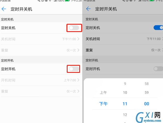 荣耀8x设置定时开关机的相关操作讲解截图