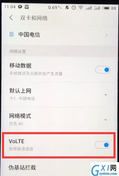 魅族打开volte高清通话的操作方法截图