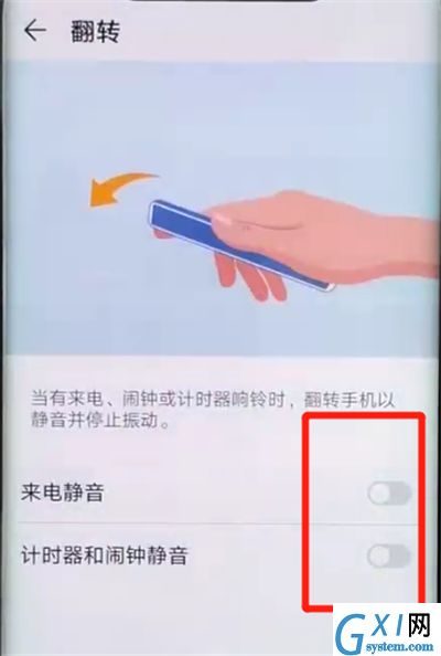 华为mate20pro设置翻转静音的操作教程截图