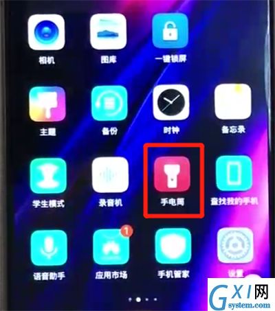 荣耀8x中打开手电筒的操作教程截图