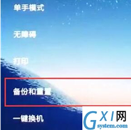 红米k20pro备份数据的详细操作截图